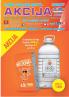 Akcija Europrom akcija, katalog 10-30. august 2017 60348