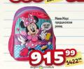 Dis market Predškolski ranac Disney