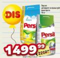 Dis market Persil deterdžent za veš, 10kg