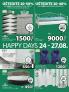 Akcija JYSK akcija, katalog 24. august do 6. septembar 2017 60849