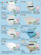 Akcija JYSK akcija, katalog 24. august do 6. septembar 2017 60867