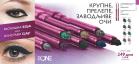 Akcija Oriflame akcija, katalog septembar 2017 61426