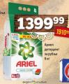 Dis market Ariel deterdžent za pranje veša, 8kg