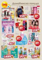 Akcija DIS Market akcija, katalog 21. septembar do 4. oktobar 2017 62335