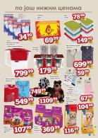 Akcija DIS Market akcija, katalog 21. septembar do 4. oktobar 2017 62340