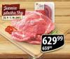 MAXI  Juneća plećka