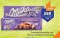 TEMPO Milka čokolada, 300g