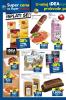 Akcija IDEA Super cena uz super karticu, katalog 25. septembar do 8. oktobar 2017 62646