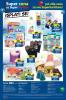 Akcija IDEA Super cena uz super karticu, katalog 25. septembar do 8. oktobar 2017 62648
