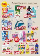 Akcija DIS market katalog akcija, 5-18. oktobar 2017 63075