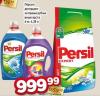 Dis market Persil Deterdžent za veš