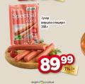 Dis market Viršle specijal Yuhor, 200g