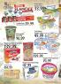 Akcija Trgopromet katalog akcija, 9-22. oktobar 2017 63296