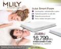 Emmezeta Dušek za krevet Mlilz Smart Foam