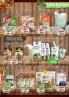 Akcija AROMA katalog akcija, 16-31. oktobar 2017 63771