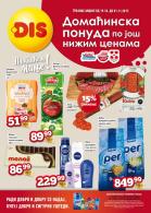 katalog dis-market