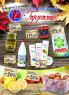 Akcija Trgopromet katalog akcija, 23. oktobar do 5. novembar 2017 63999