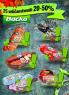 Akcija Trgopromet katalog akcija, 23. oktobar do 5. novembar 2017 64000