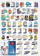 Akcija AMAN Plus katalog akcija, 23. oktobar do 5. novembar 2017 64028