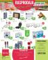 Akcija PerSu katalog akcija, 23. oktobar do 4. novembar 2017 64046