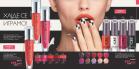 Akcija Oriflame katalog stich in, Disguise kolekcija 16-31. oktobar 2017 64272
