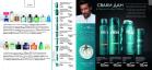 Akcija Oriflame katalog kozmetike novembar 2017 64315