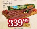 Dis market Goveđa čajna kobasica Zlatiborac, 320g