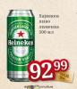 Dis market Heineken Svetlo pivo 0.5l