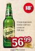 Dis market Staropramen Svetlo pivo