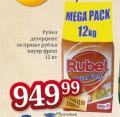 Dis market Rubel- deterdžent za pranje veša, 12kg