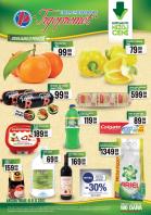 katalog trgopromet