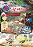 Katalog Trgopromet katalog akcija, 6-19. novembar 2017