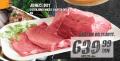 IDEA Juneći but, 1kg