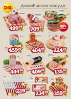 Akcija DIS Market katalog akcija, 16-29. novembar 2017 65478