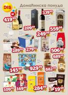 Akcija DIS Market katalog akcija, 16-29. novembar 2017 65482