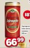 Dis market Pivara Zaječar Zaječarsko pivo 0,5 l