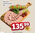 Dis market Pileća posebna kobasica Perutnina, 350g