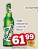 Dis market Tuborg Pivo