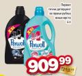 Dis market Perwoll tečni deterdžent, 4l