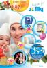 Akcija Lilly katalog akcija, 24. novembar do 21. decembar 2017 65923