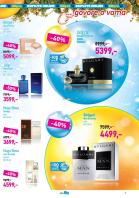 Akcija Lilly katalog akcija, 24. novembar do 21. decembar 2017 65925