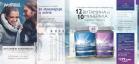 Akcija Oriflame katalog akcija decembar 2017 66192