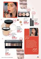 Akcija DM Market katalog akcija novembar 2017 66228