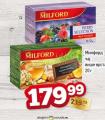 Dis market Milford čajevi
