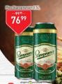 Super Vero Staropramen pivo u limenci, 0,5l