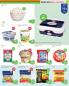Akcija PerSu katalog akcija, 4-16. decembar 2017  66521