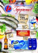 Katalog Trgopromet katalog akcija, 4-12. decembar 2017