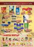 Akcija DIS Market katalog akcija, 12-20. decembar 2017 67059