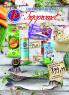 Akcija Trgopromet akcija, katalog 13-21. decembar 2017 67068
