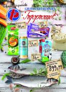 Katalog Trgopromet akcija, katalog 13-21. decembar 2017